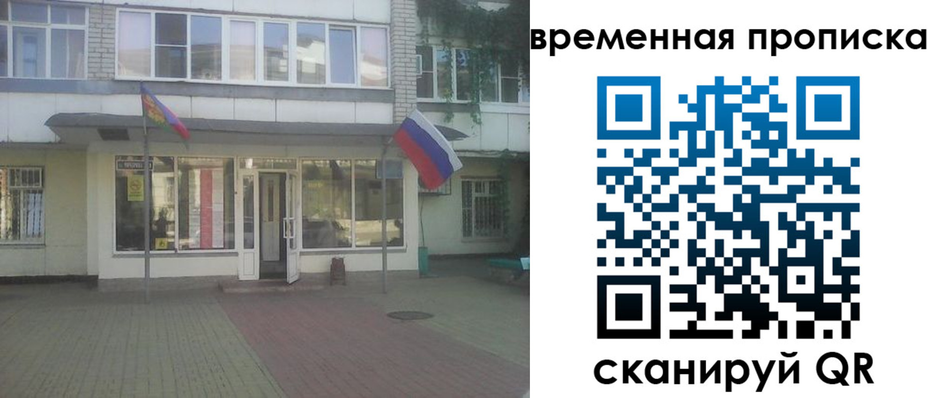 прописка для школы в Ненецком АО
