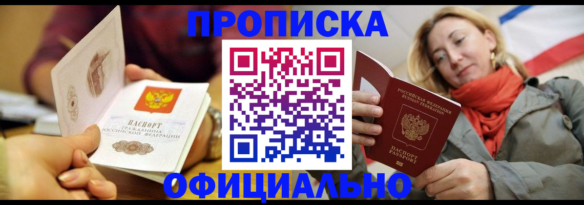 прописка гарантия в Ненецком АО