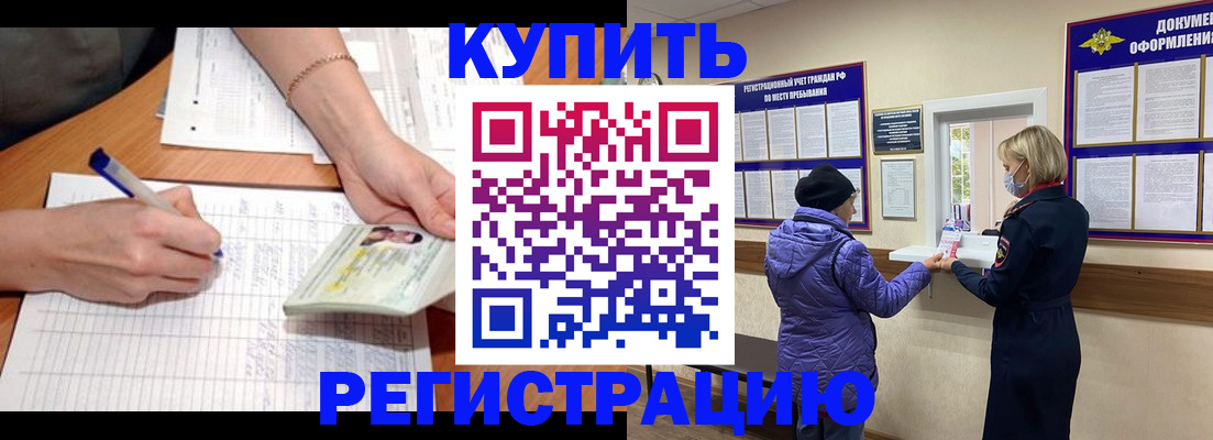 временная регистрация законно в Ненецком АО