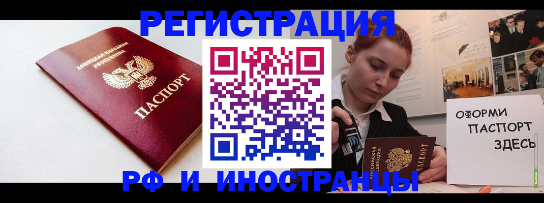 прописка 2025 в Ненецком АО
