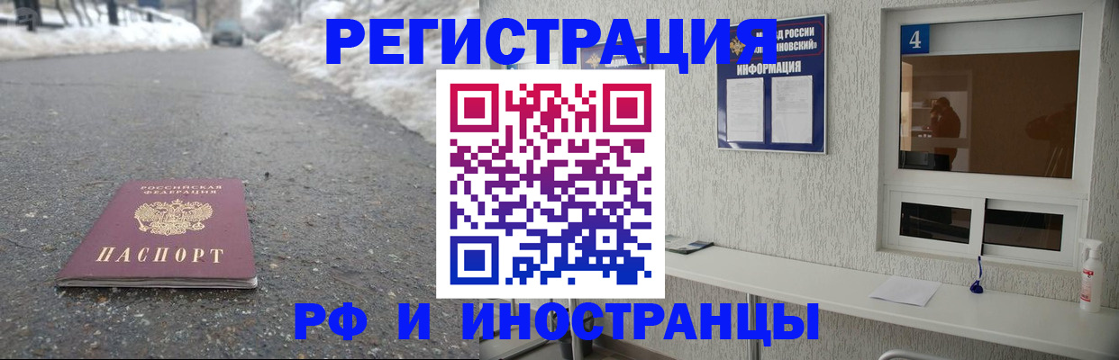 временная регистрация законно в Ненецком АО