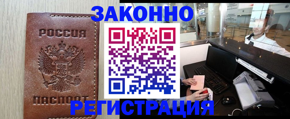 регистрация для школы в Ненецком АО
